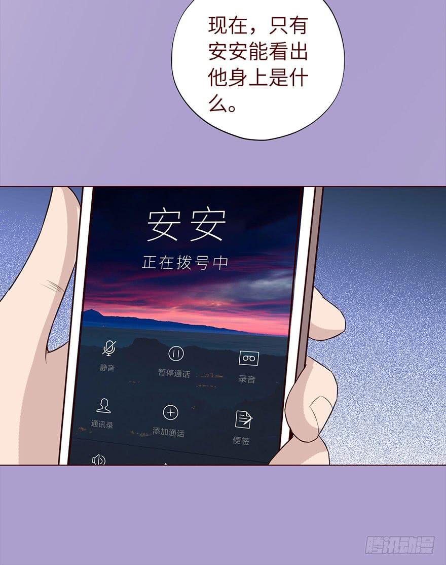 033出马仙 （上）