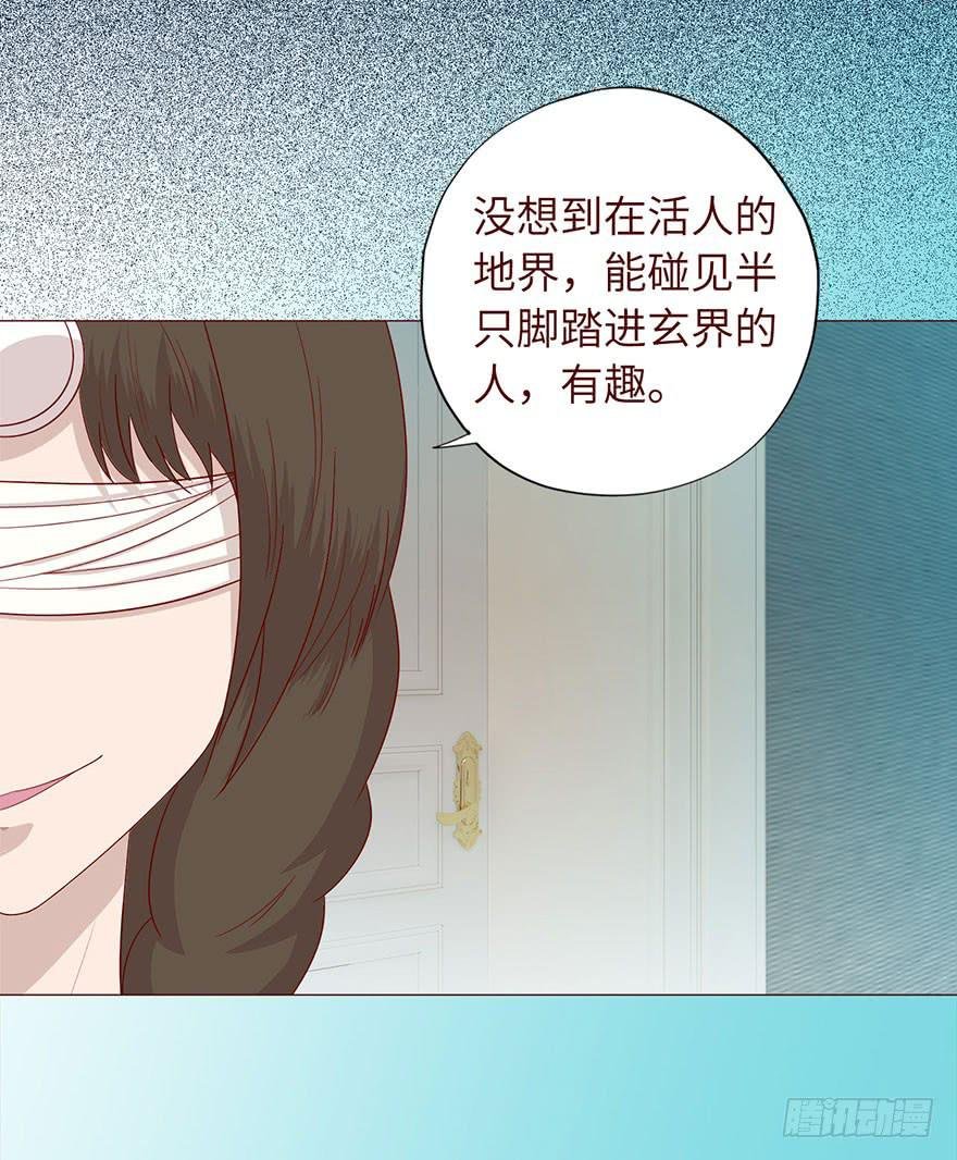 033出马仙 （上）