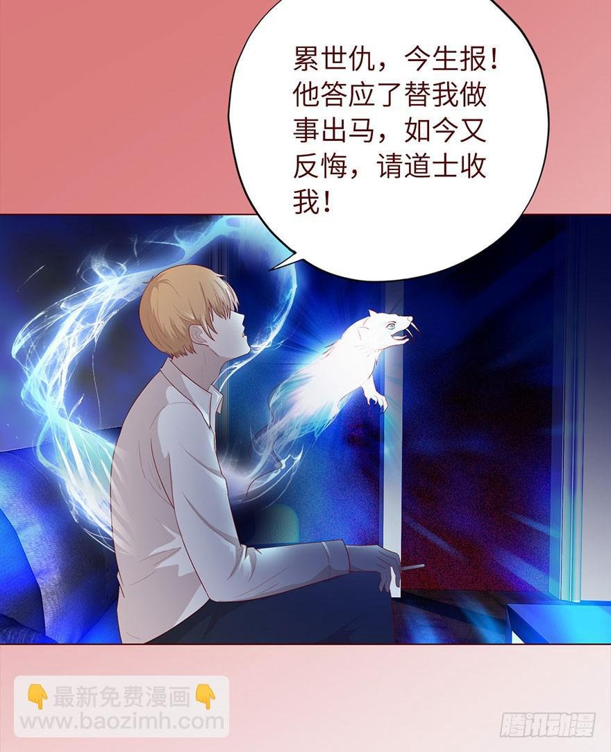 033出马仙 （上）