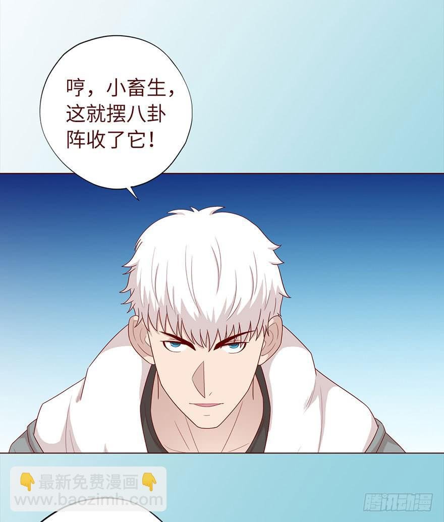 033出马仙 （上）