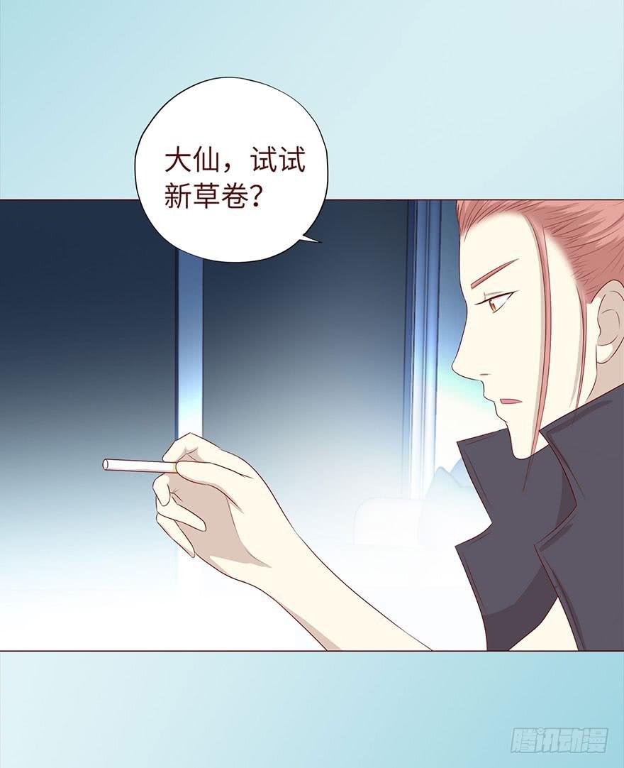 033出马仙 （上）