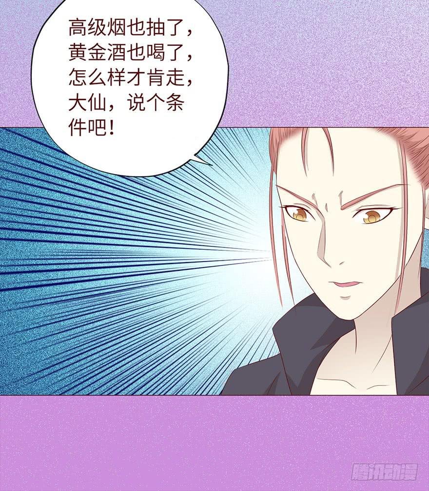033出马仙 （上）