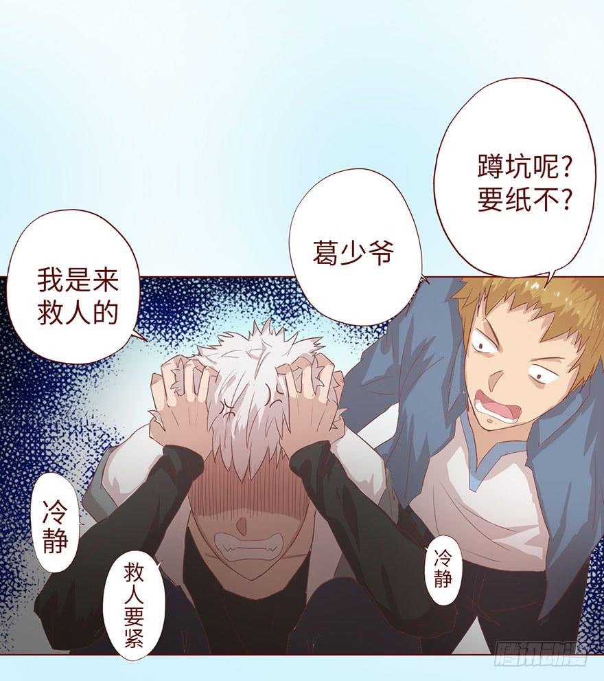 005英雄救美