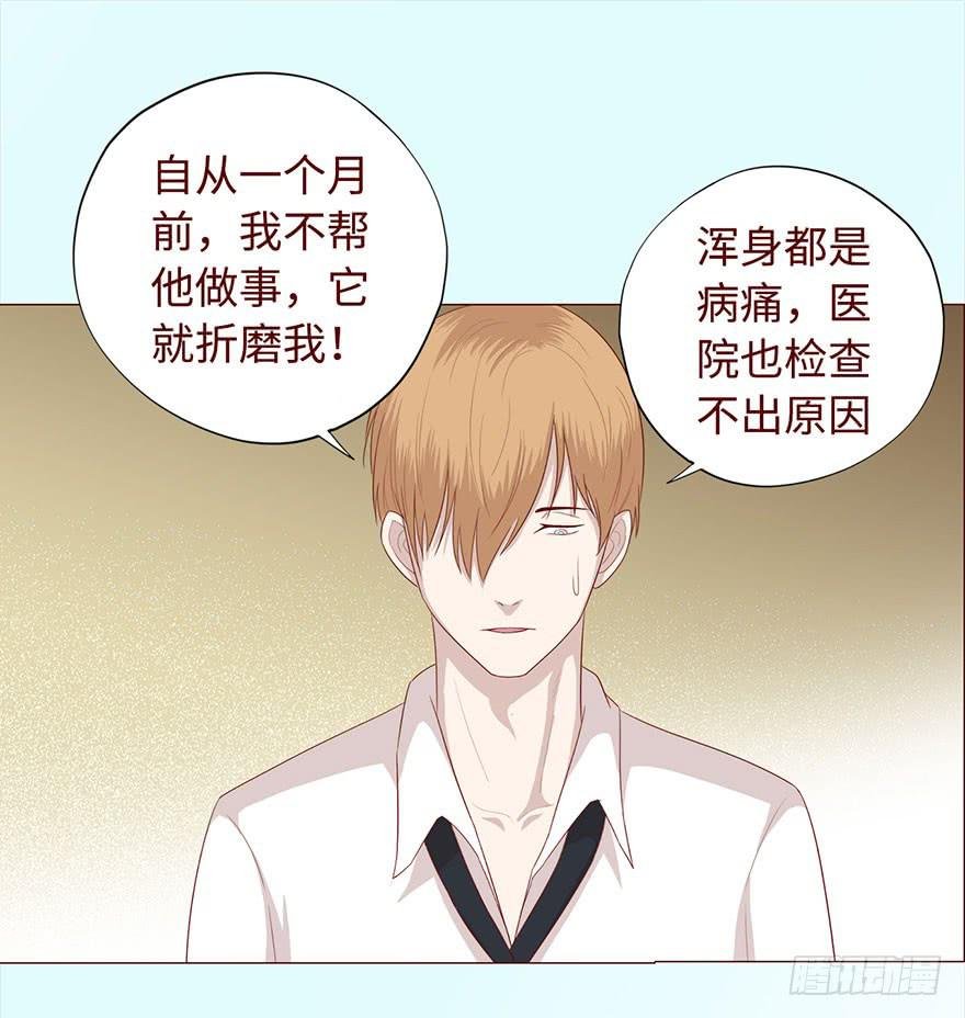 033出马仙 （下）