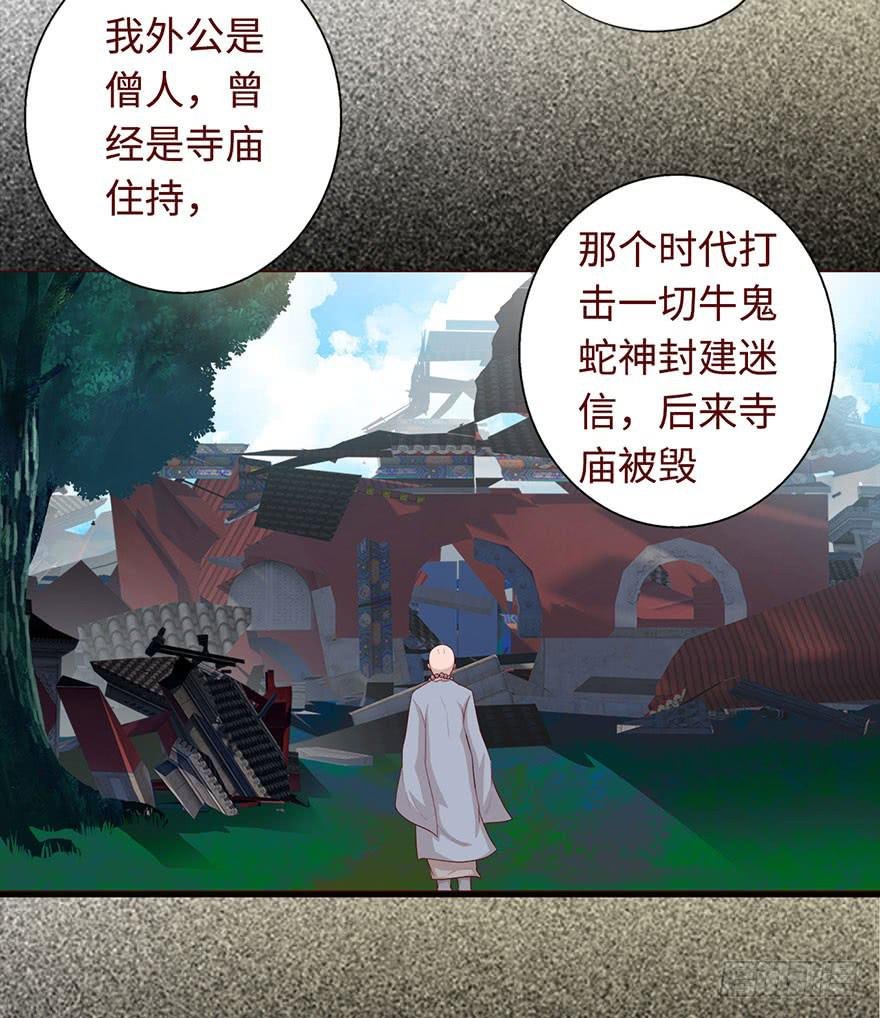 033出马仙 （下）