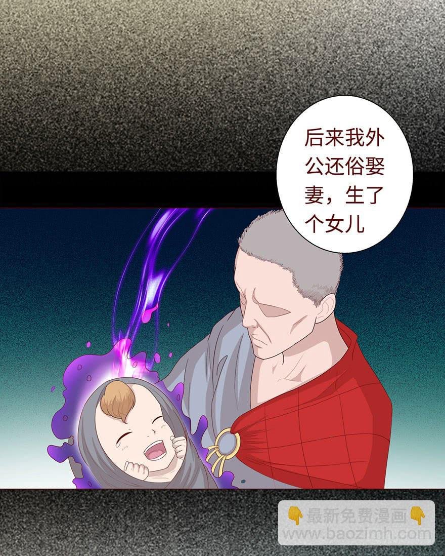 033出马仙 （下）