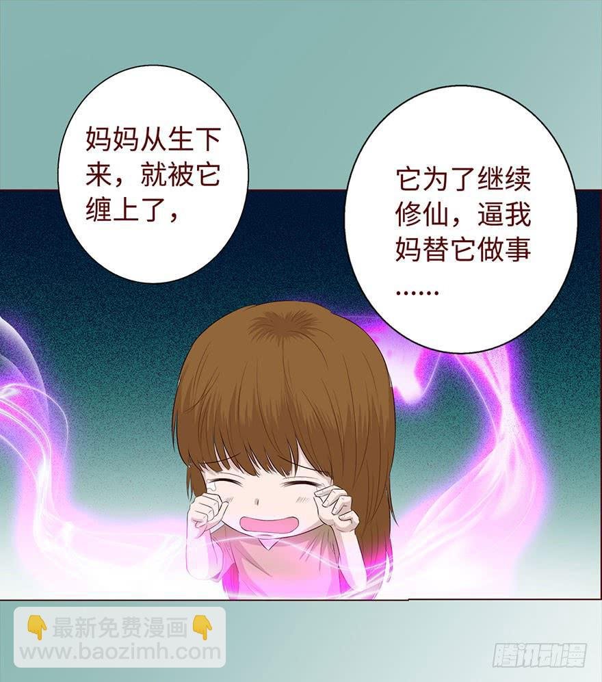 033出马仙 （下）