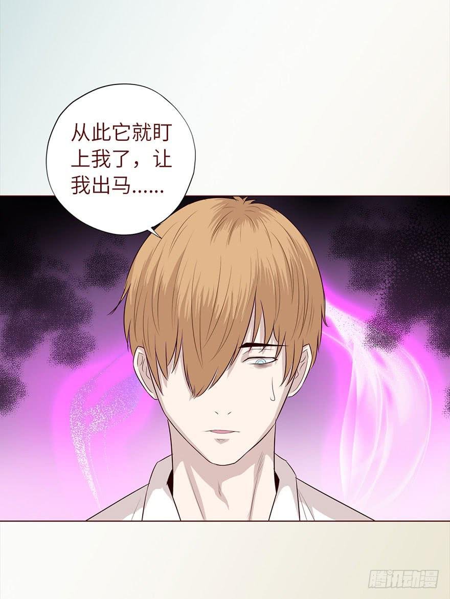 033出马仙 （下）