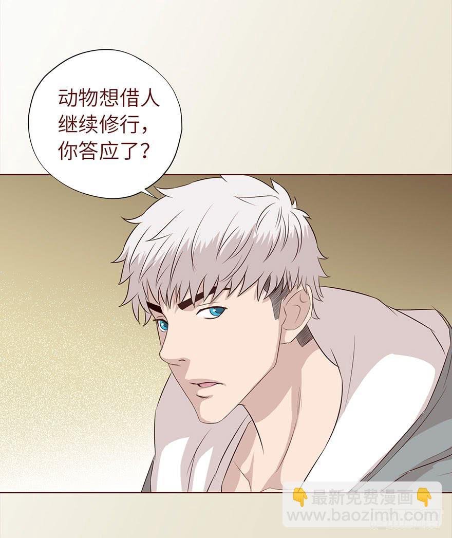 033出马仙 （下）