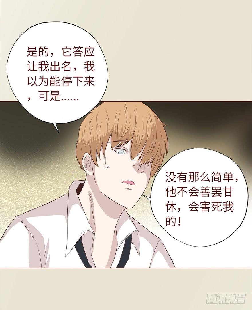033出马仙 （下）