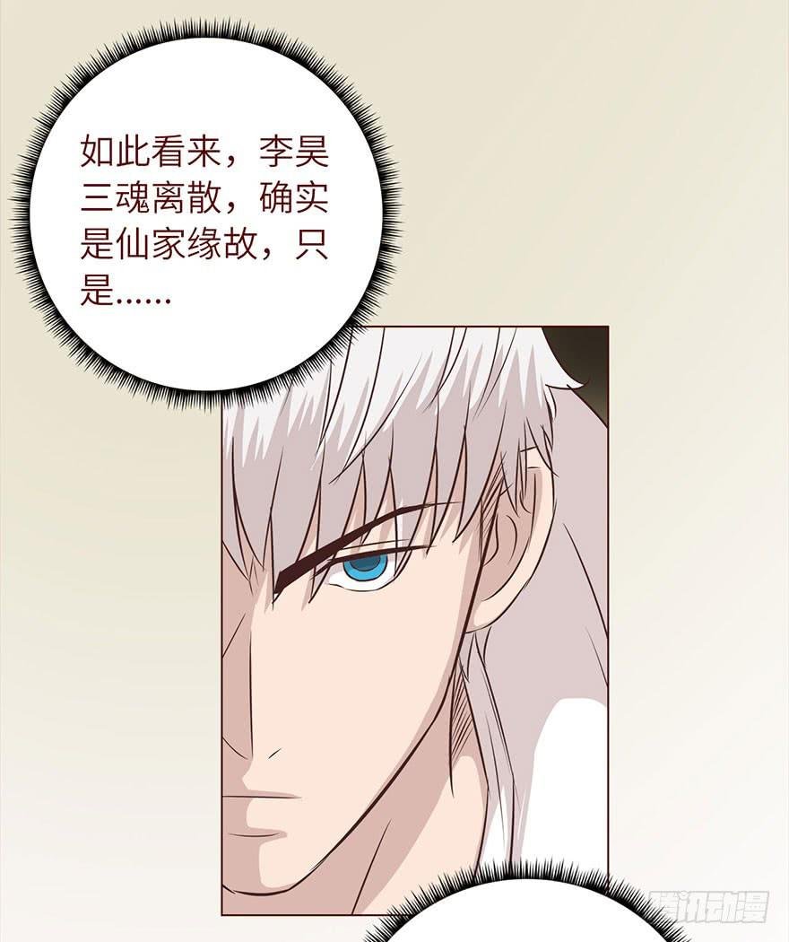033出马仙 （下）