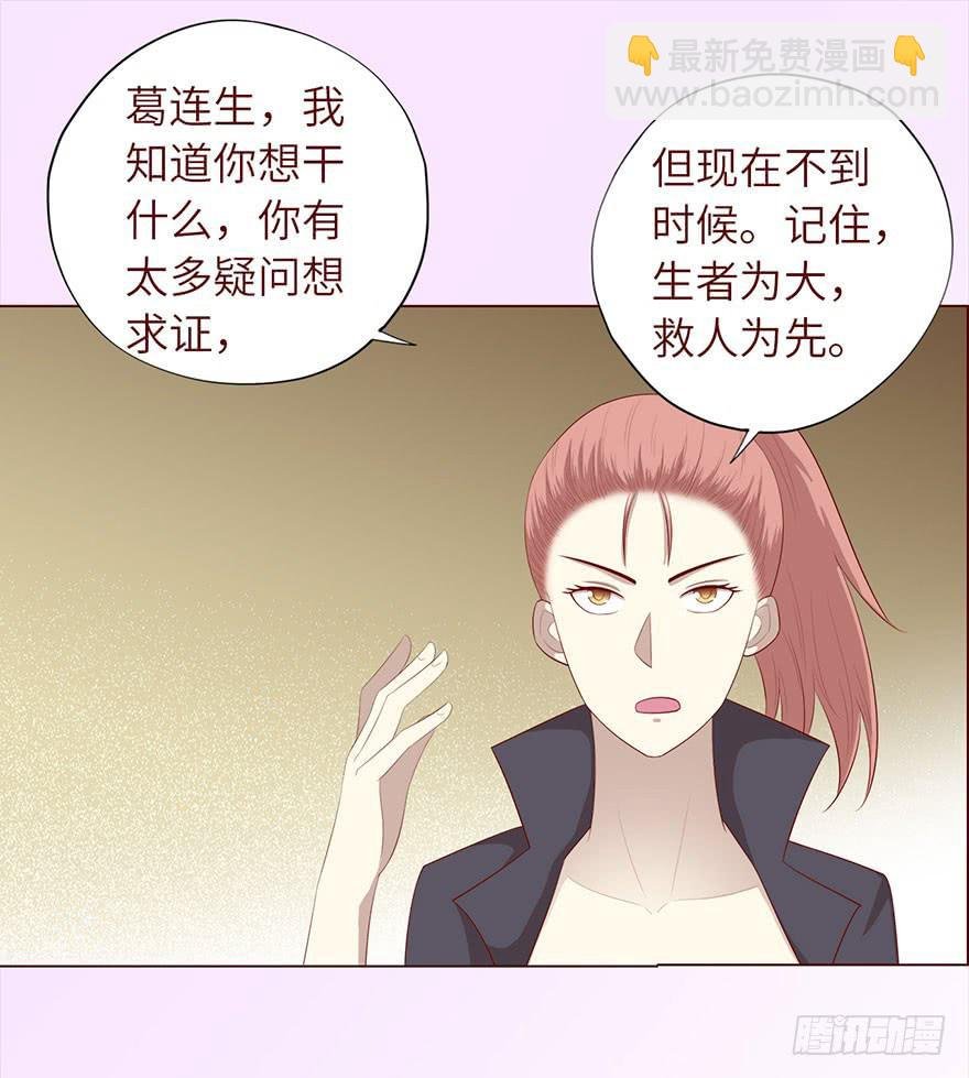 033出马仙 （下）