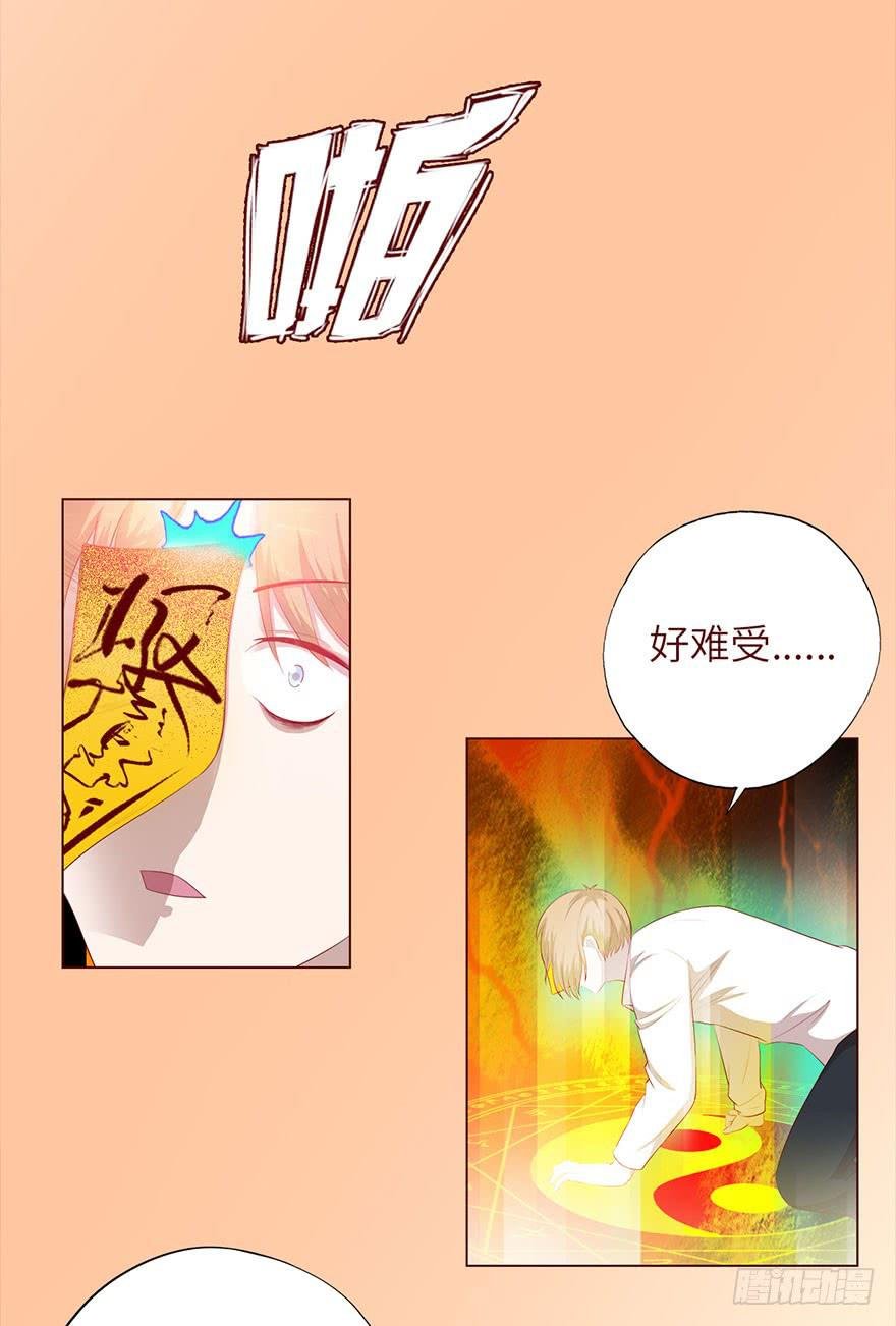 033出马仙 （下）