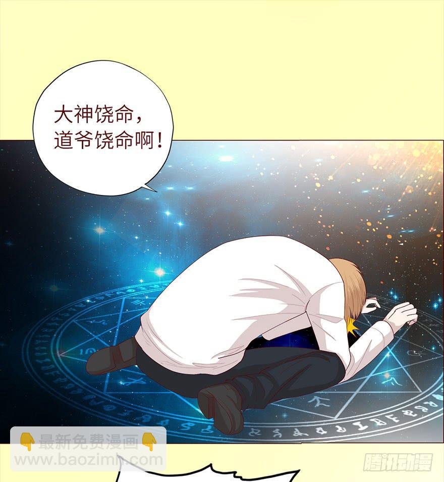 033出马仙 （下）