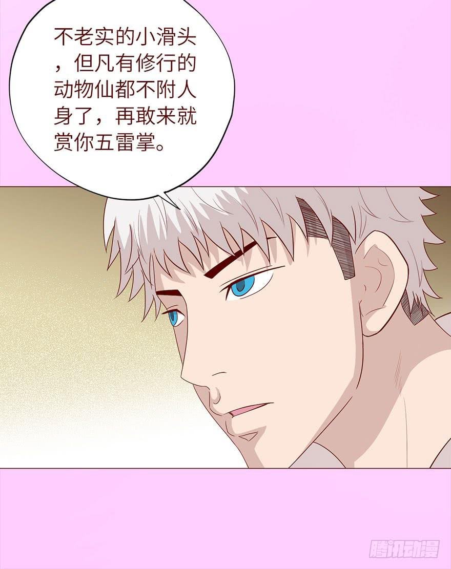 033出马仙 （下）
