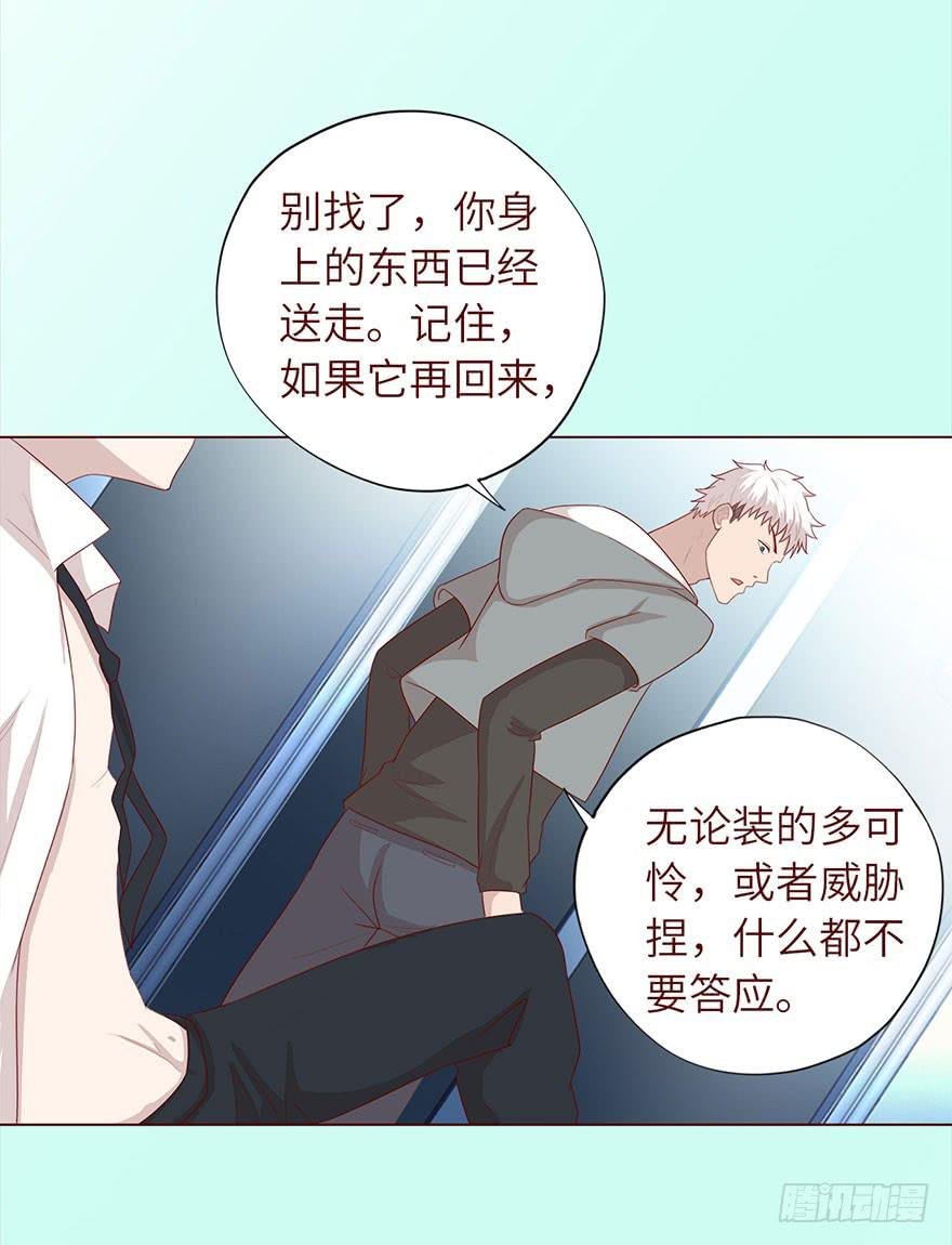 033出马仙 （下）