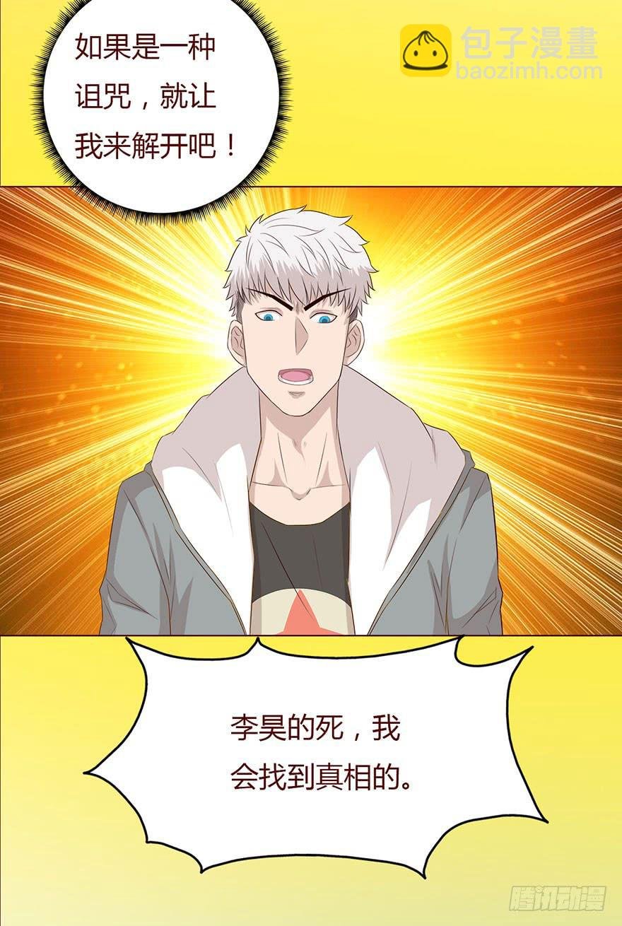 034通灵乐队（上）