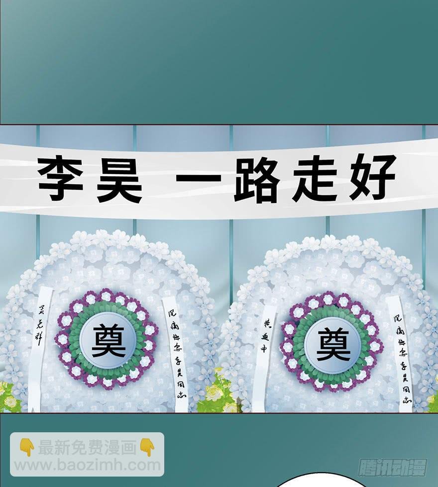 034通灵乐队（上）