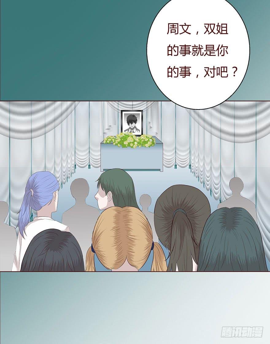034通灵乐队（上）