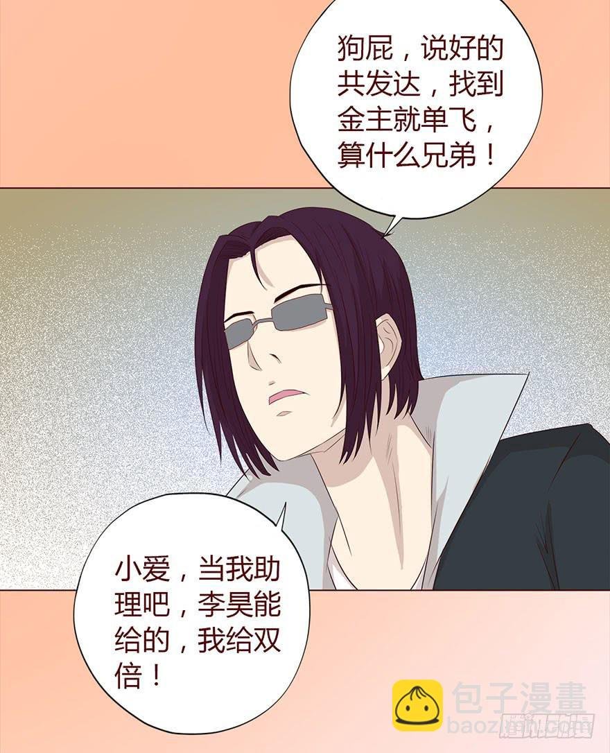 034通灵乐队（上）