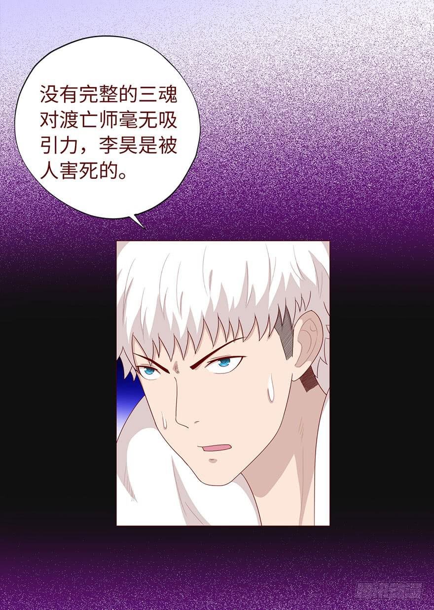 034通灵乐队（下）