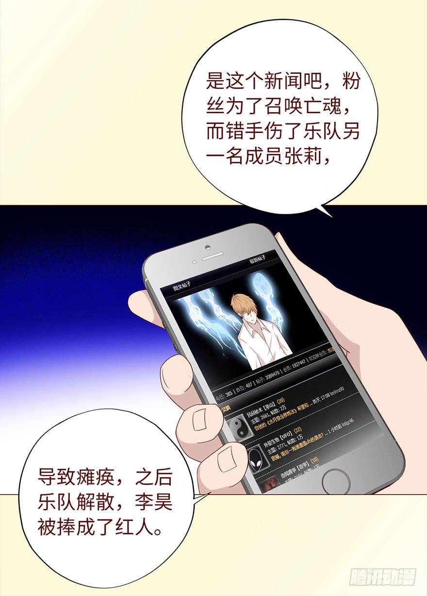 034通灵乐队（下）