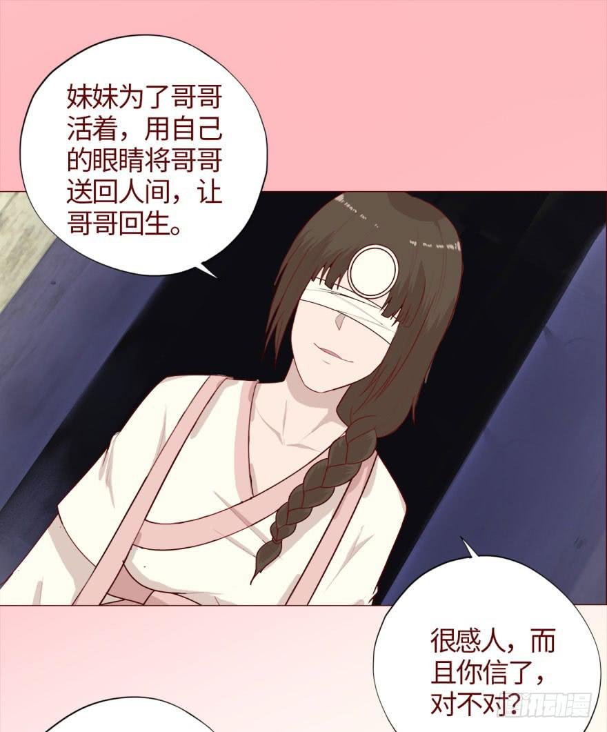 039眼睛（下）