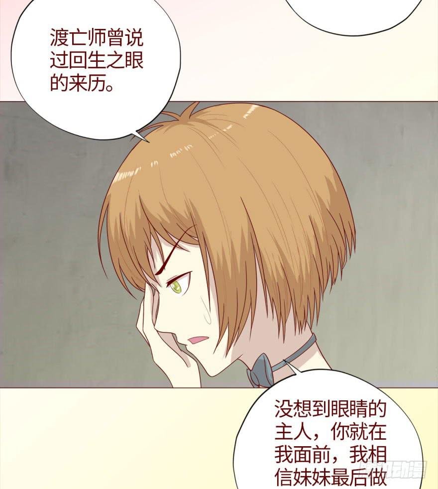 039眼睛（下）