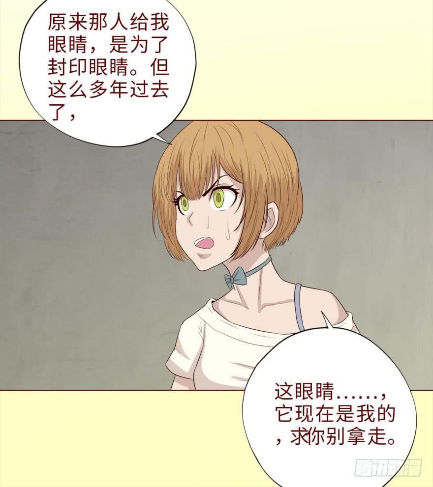 039眼睛（下）