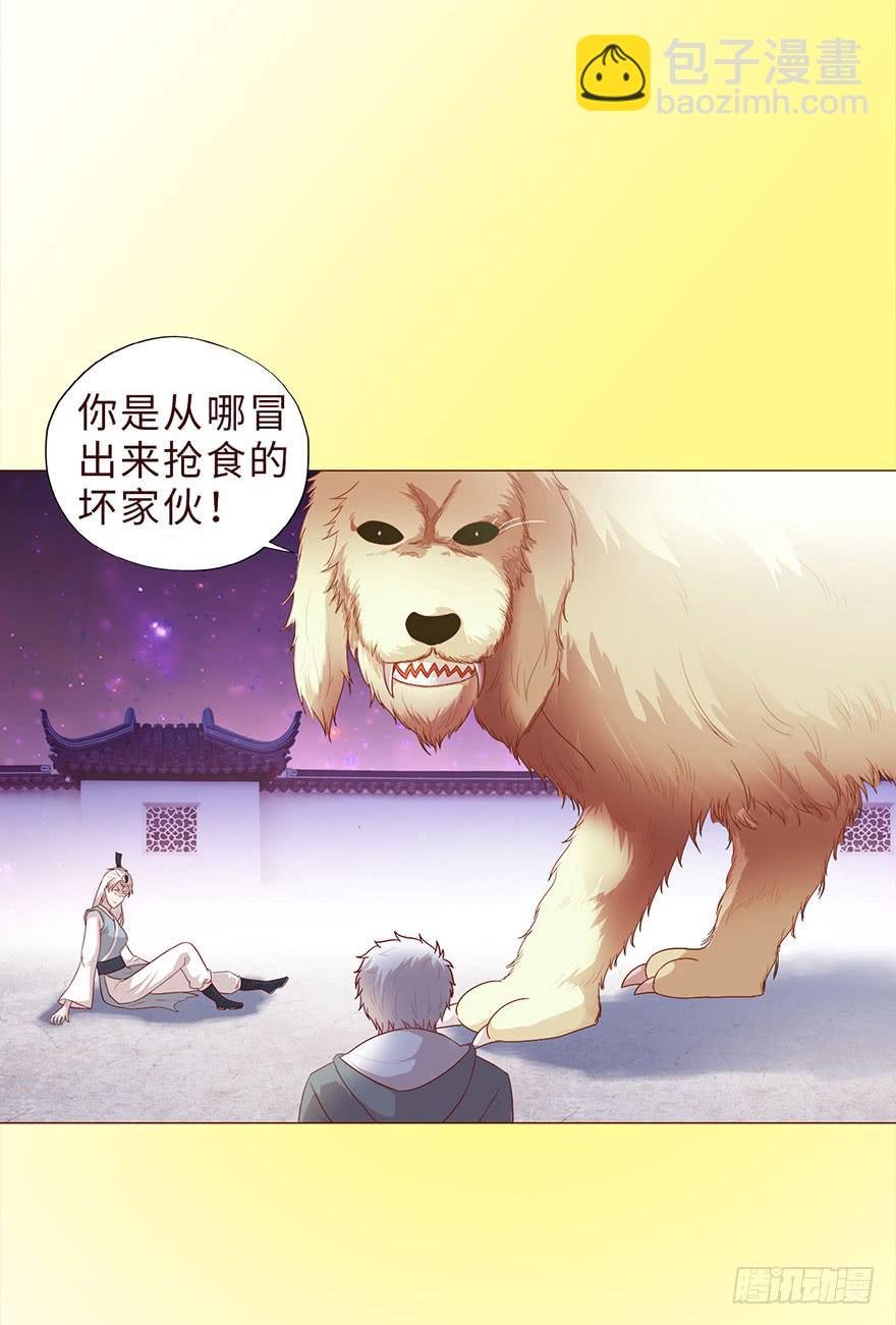 041玄界遭遇（下）