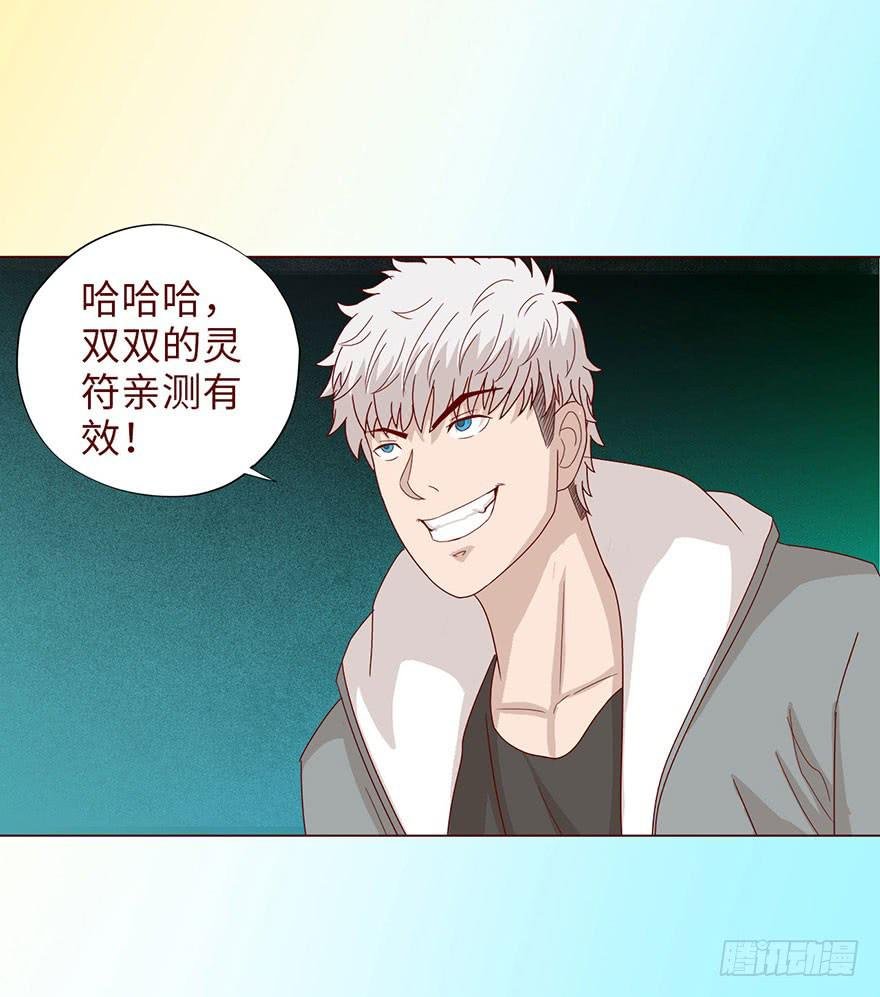 041玄界遭遇（下）