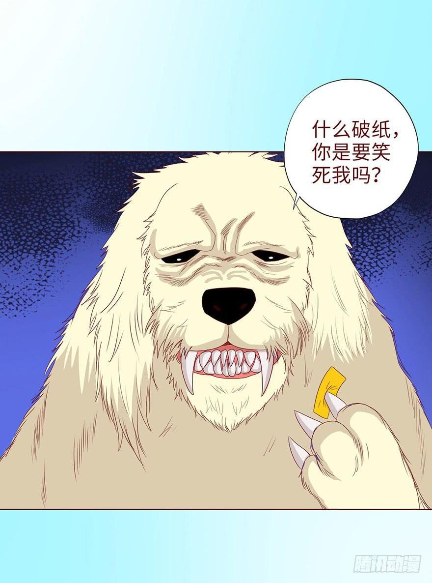 041玄界遭遇（下）