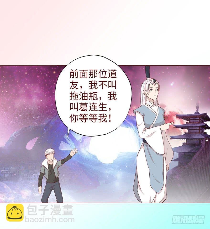 041玄界遭遇（下）