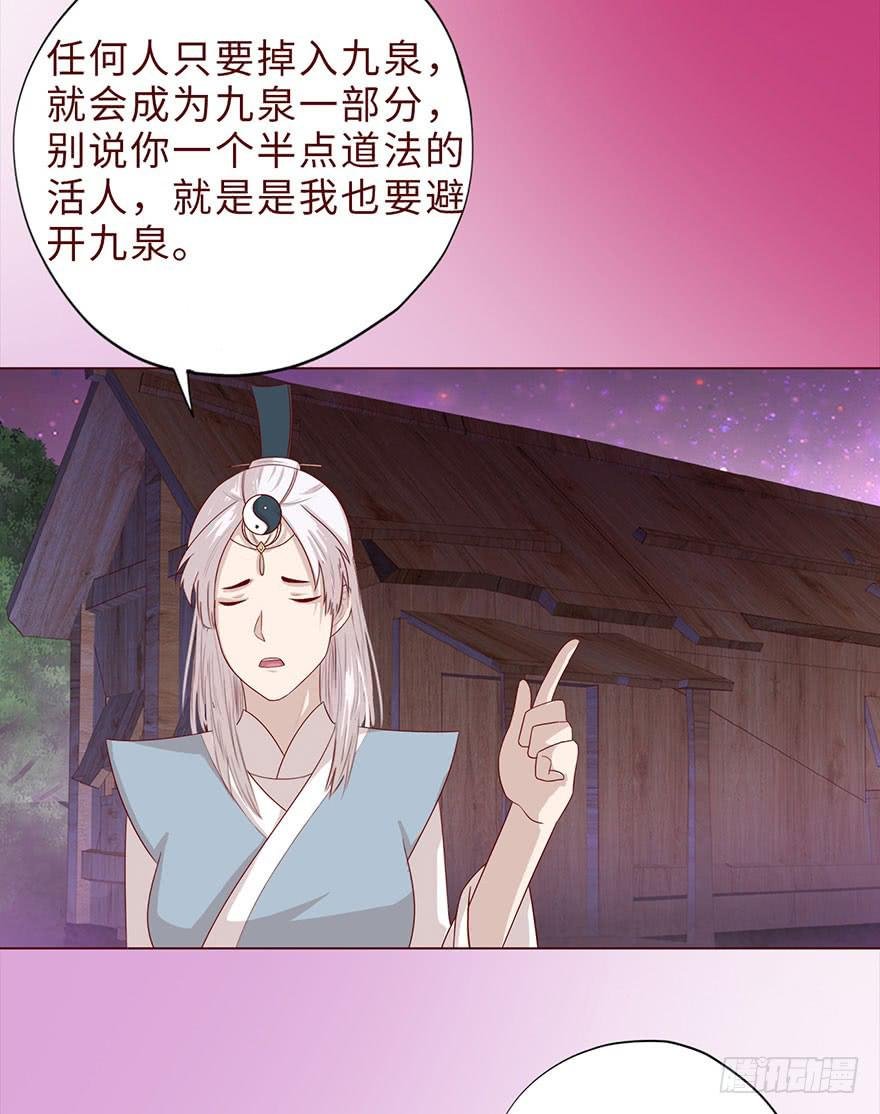 042九泉（上）