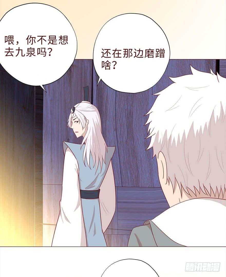 042九泉（下）