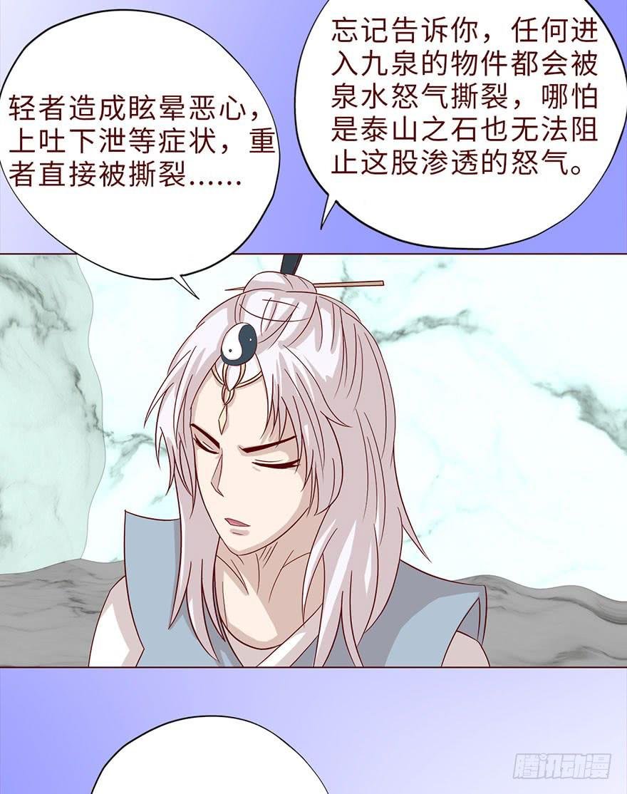 042九泉（下）