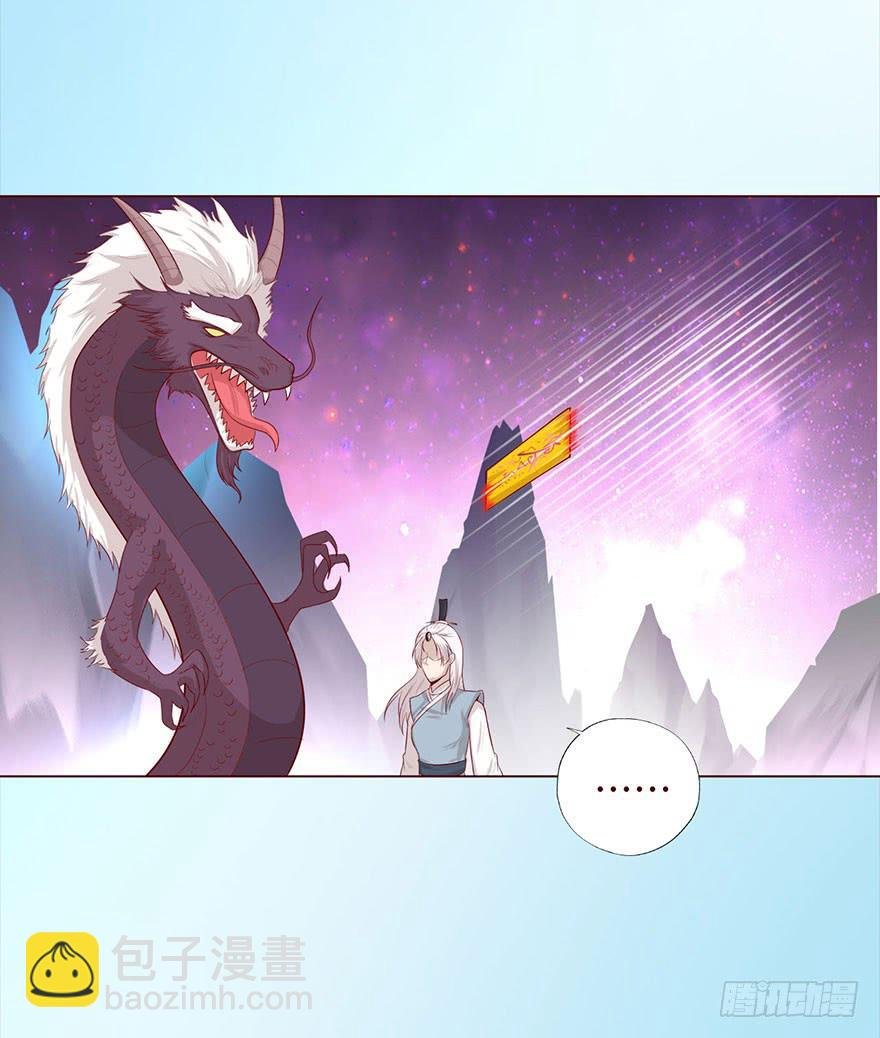 043蛰龙（上）