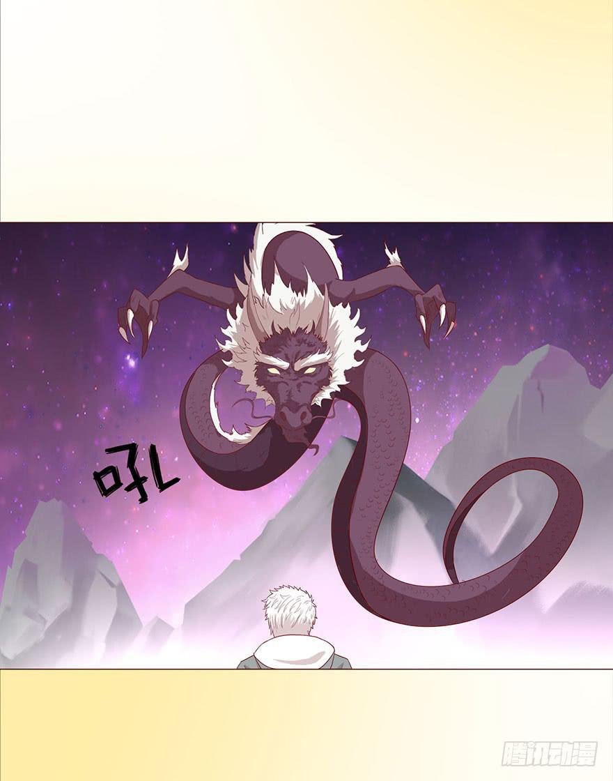 043蛰龙（上）