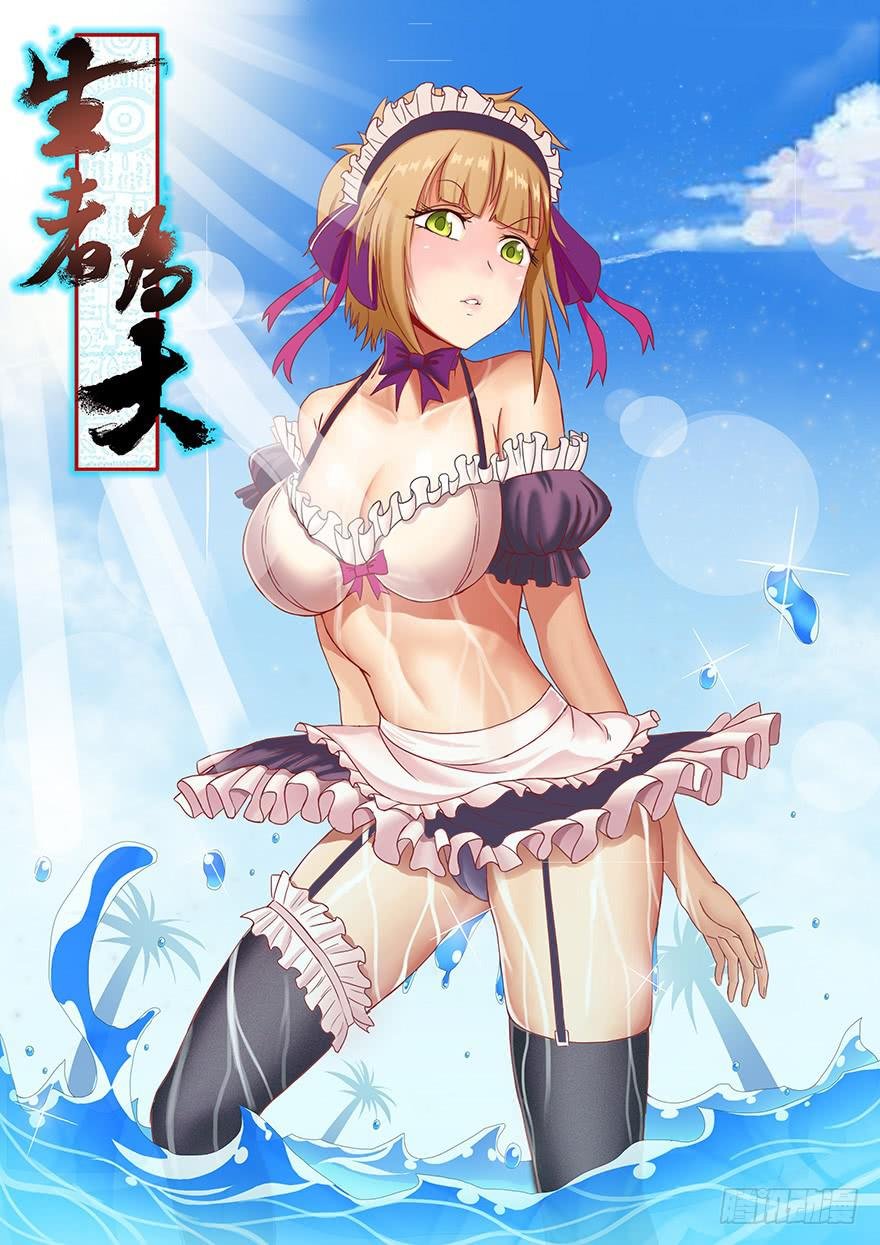 043蛰龙（下）