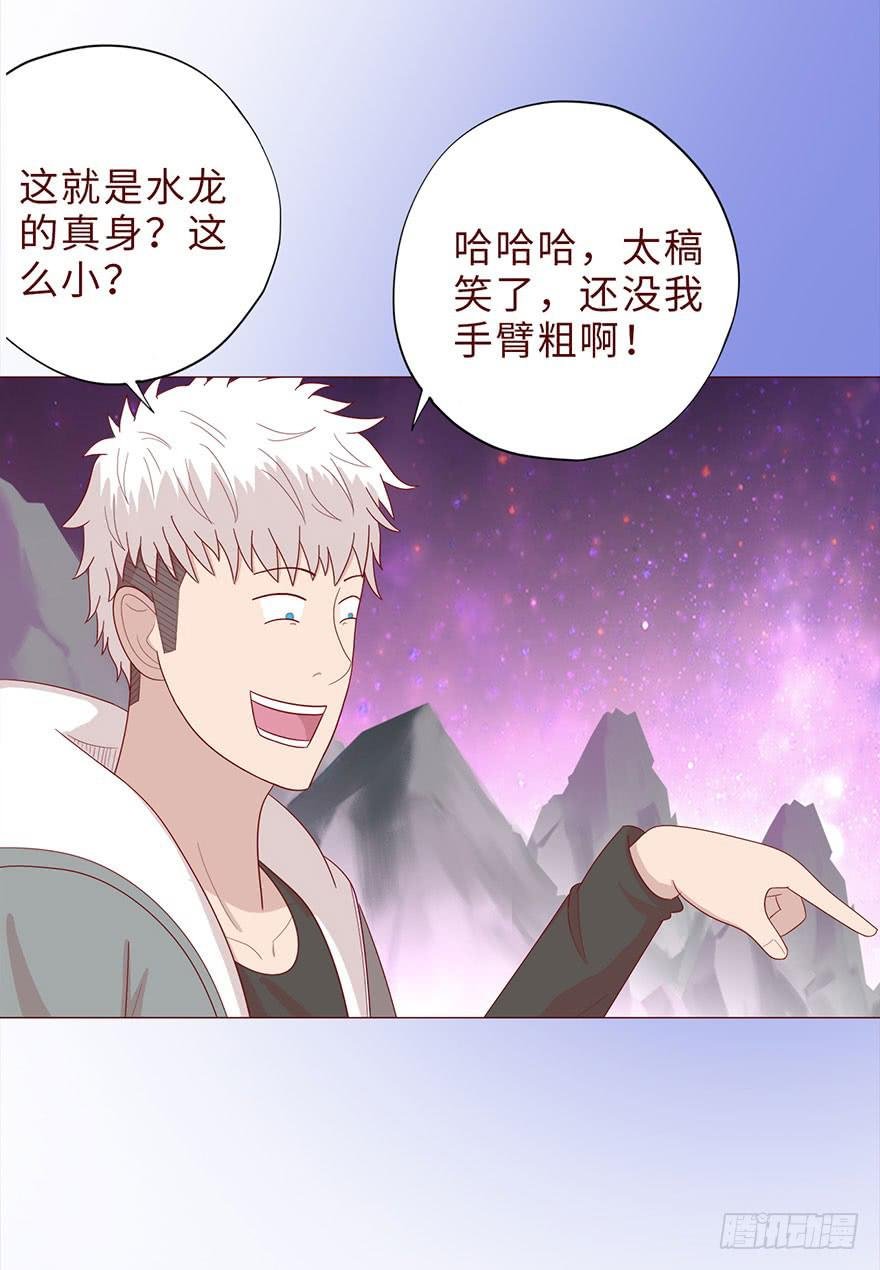 043蛰龙（下）