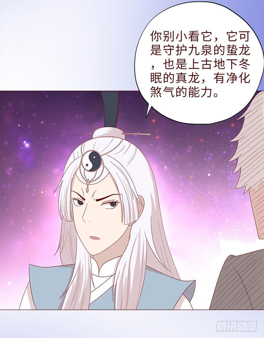 043蛰龙（下）