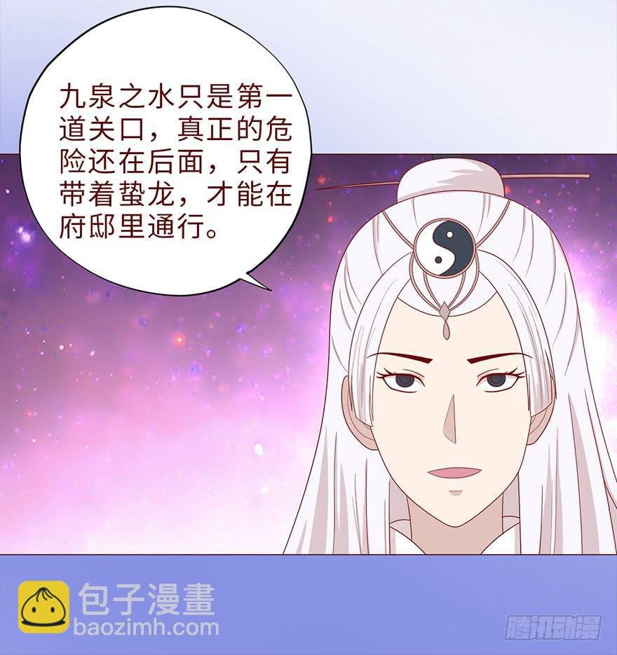 043蛰龙（下）
