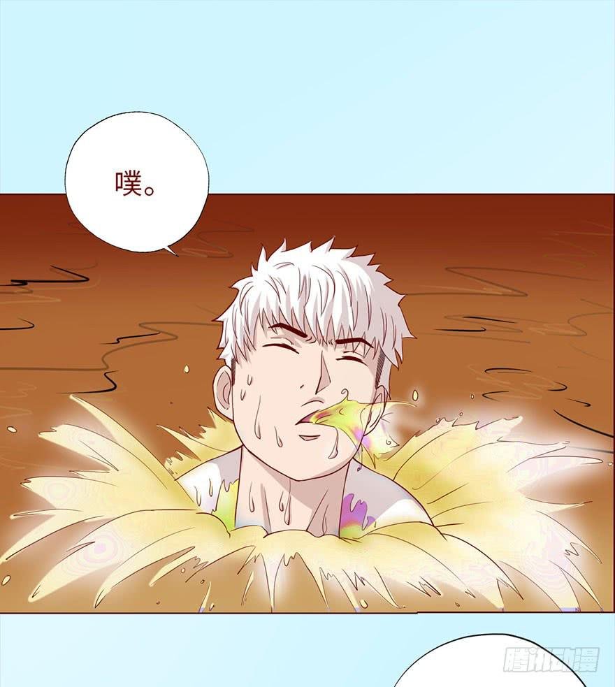 043蛰龙（下）