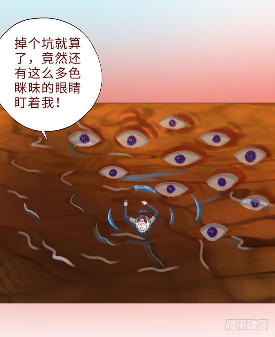 043蛰龙（下）