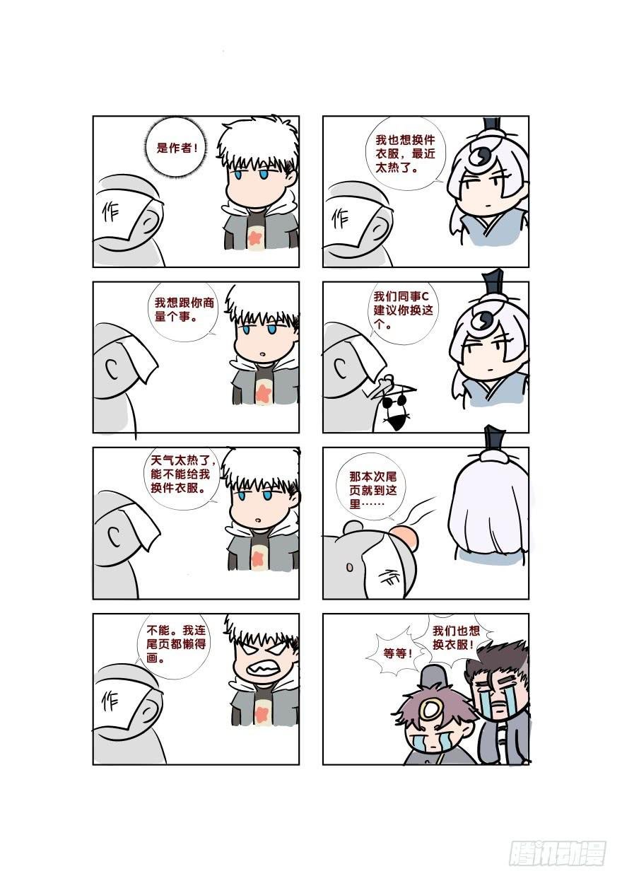 043蛰龙（下）