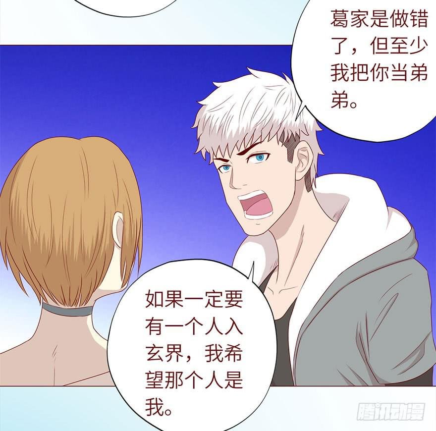 049葛玄（上）