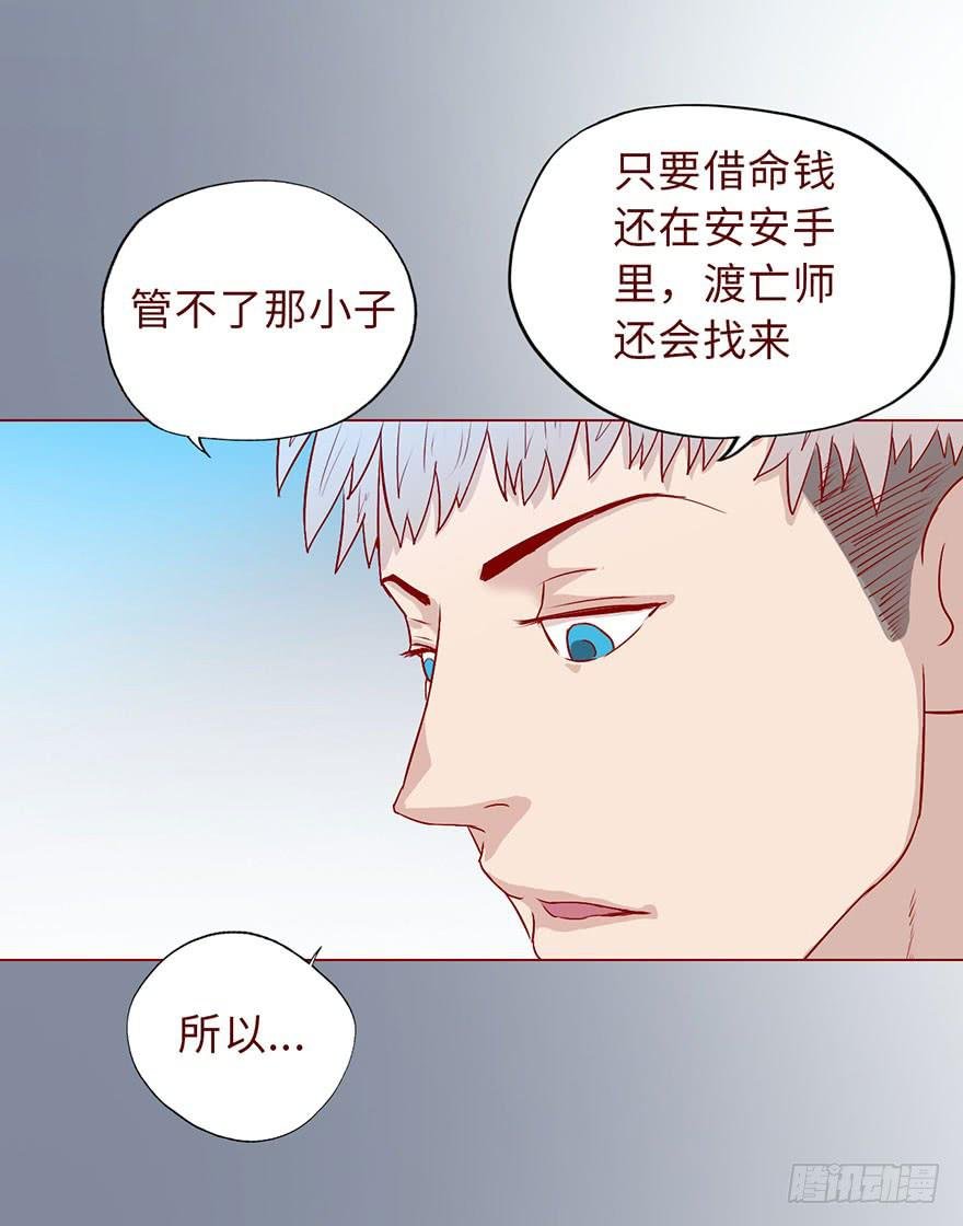 007救命师（下）
