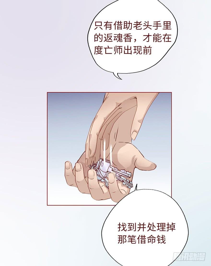007救命师（下）