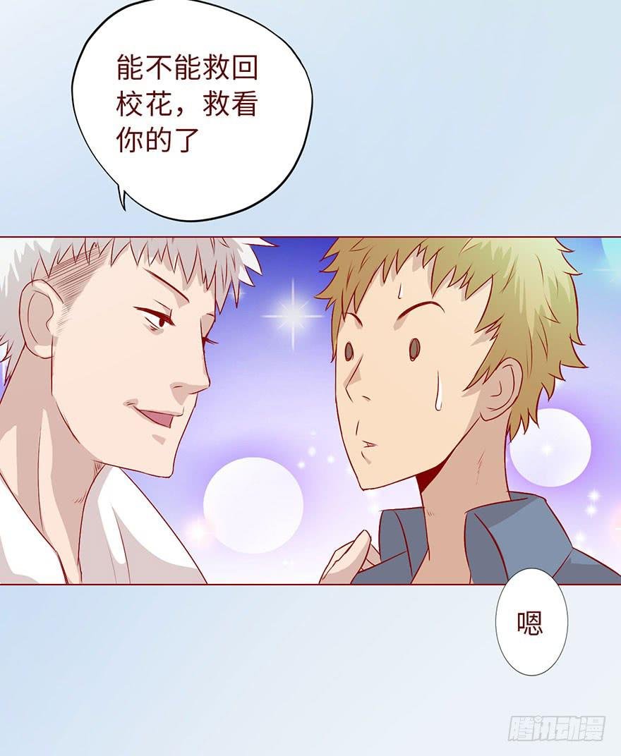 007救命师（下）