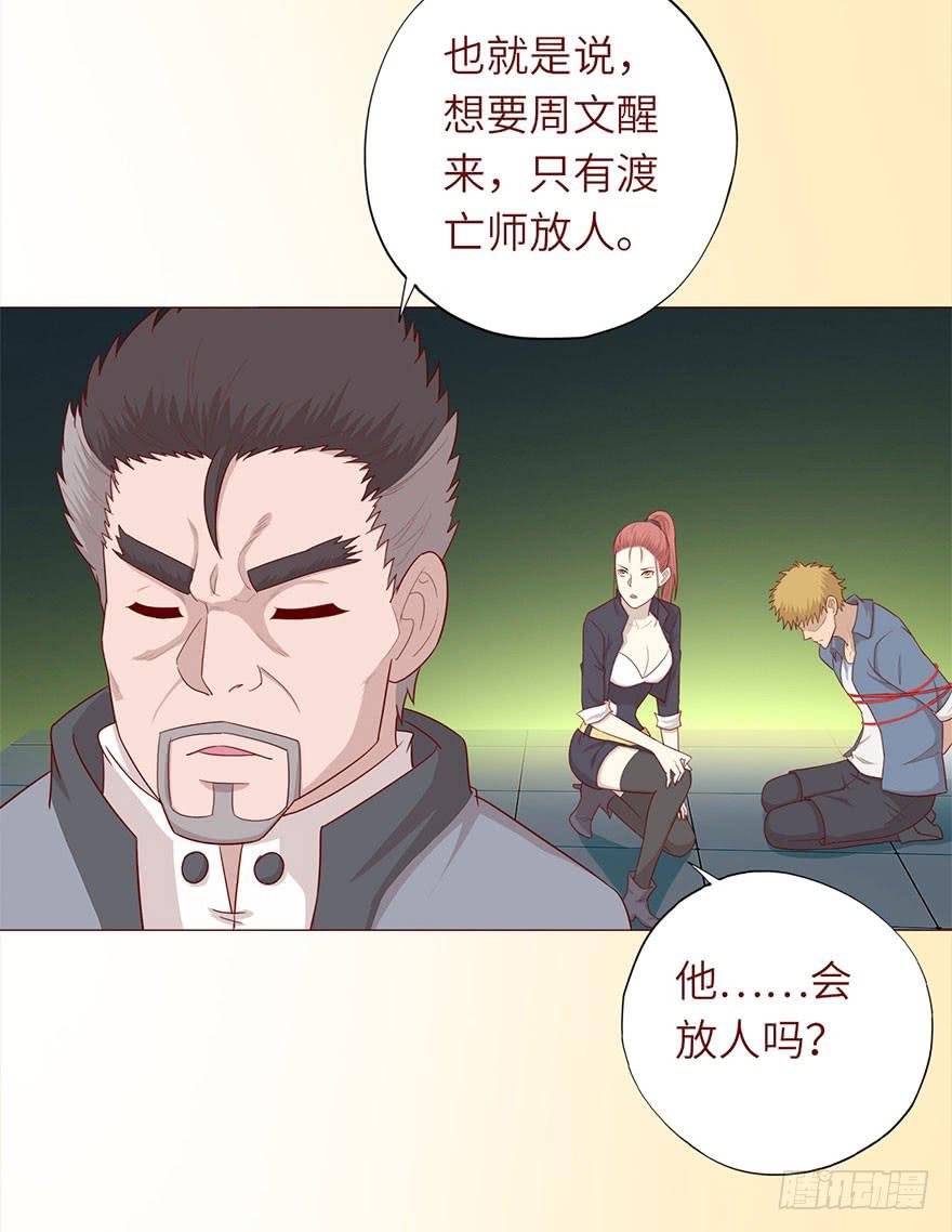 049葛玄（下）